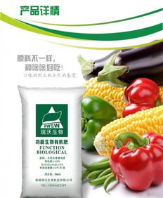 供應瑞沃有機廢棄物發酵生物有機肥及生物質能技術服務