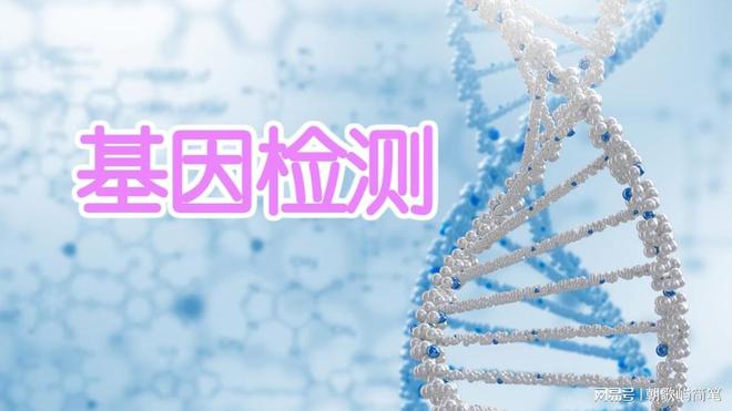 遺傳癌癥基因檢測(cè) 必要性與適用人群解析——以BRCA基因與乳腺癌為例