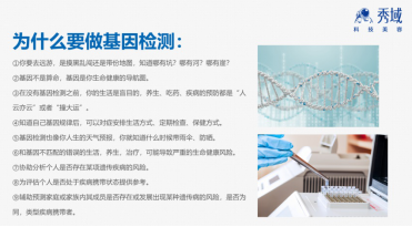 基因檢測(cè) 讓孩子的未來(lái)更可控
